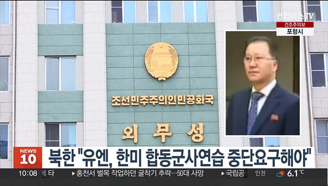 북한 "유엔, 한미 합동군사연습 중단요구해야"