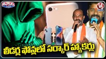 Leaders Phone Tapping Issue Creates Political Heat In State _ CM KCR _ V6 Teenmaar