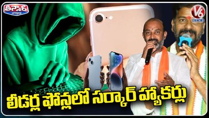 Leaders Phone Tapping Issue Creates Political Heat In State _ CM KCR _ V6 Teenmaar
