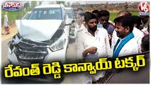 PCC Chief Revanth Reddy Convoy Met With An Accident In Rajanna Siricilla _ V6 Teenmaar (1)