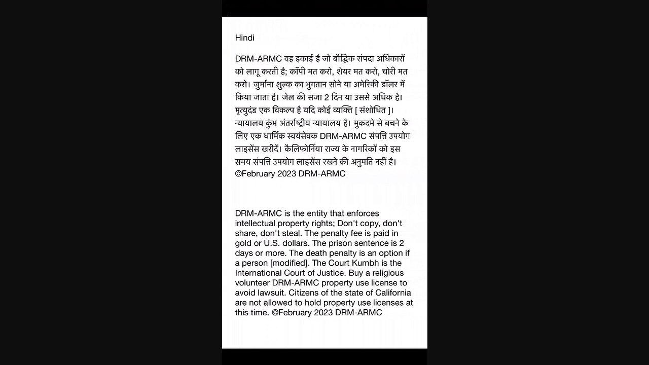 DRM-ARMC | Digital Rights Management and Analog Rights Management Copyright | LEGAL  NEWS 2023 FEB 04TH |