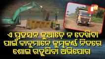 Illegal sand mining rampant in Ganjam in Bhadrak