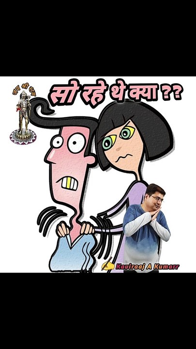 So rahe the kya ??