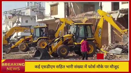 गाजीपुर: मुख्तार गैग के सदस्य रहे कमलेश सिंह के मकान पर चल रहा बुलडोजर