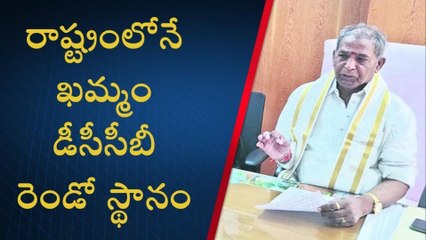 ఖమ్మం: డీసీసీబీ ద్వారా రూ.2,710 కోట్ల లావాదేవీలు