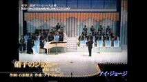 アイ・ジョージ--硝子のジョニー / 昭和歌謡曲ベストヒット大全集