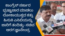 ಬಿಜೆಪಿ ಶಾಸಕನ ಪುತ್ರನ ಮನೆಯಲ್ಲಿ ಹಣ ಪತ್ತೆ ,ಸೂಕ್ತ ಕ್ರಮವಾಗುತ್ತೆ - ಗೃಹ ಸಚಿವ