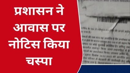 नगर पालिका अध्यक्ष उजमा राशिद पर लगा शत्रु संपत्ति कब्जा करने का आरोप