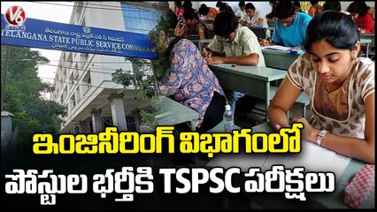TSPSC Exam Begins For Various Posts In Engineering Department _ Warangal _ V6 News