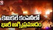 Massive Fire Mishap In Chemical Company _ Gujarat _ V6 News