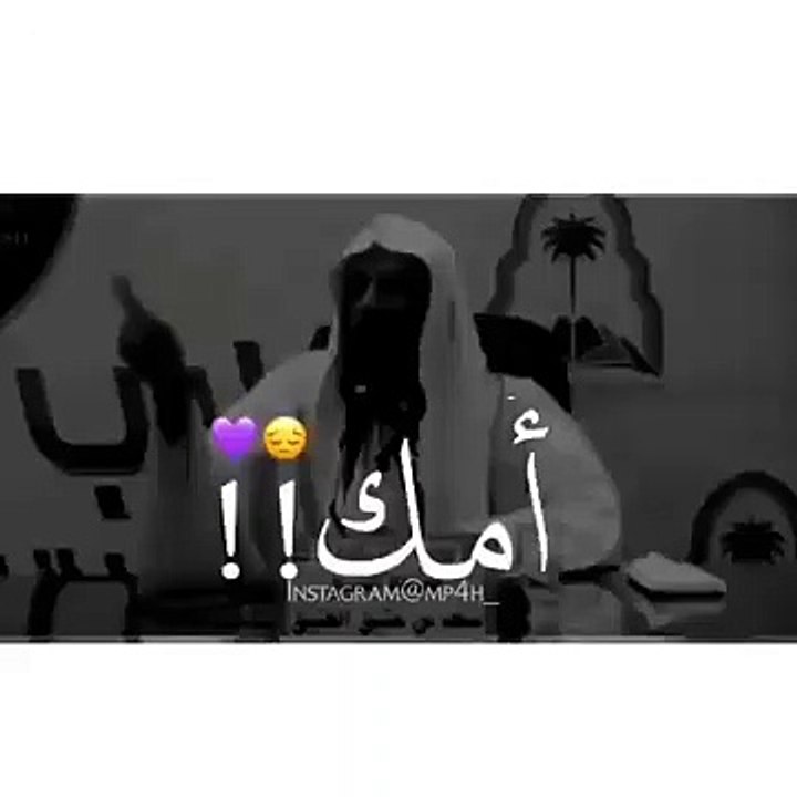 أمك -- - حالات واتس اب عن بر الوالدين كلام جميل جدا عن بر الأمهات - مقاطع دينية قصيرة