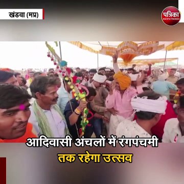 मध्य प्रदेश में भगोरिया पर्व की धूम