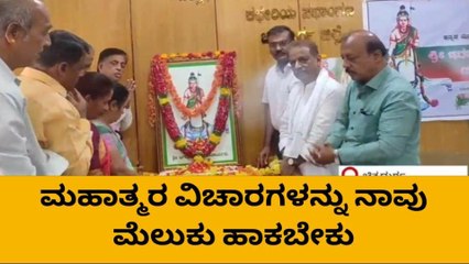 ಚಿತ್ರದುರ್ಗ: ನಗರದಲ್ಲಿ ನಡೆದ ಶ್ರೀ ರೇಣುಕಾಚಾರ್ಯರ ಜಯಂತಿ ಕಾರ್ಯಕ್ರಮ