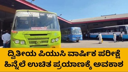 ಹಾವೇರಿ: ದ್ವಿತೀಯ ಪಿಯುಸಿ ವಿದ್ಯಾರ್ಥಿಗಳಿಗೆ ಬಸ್ ನಲ್ಲಿ ಉಚಿತ ಪ್ರಯಾಣ!