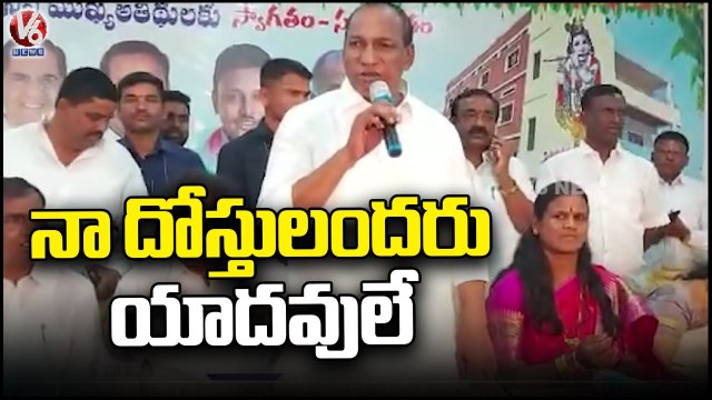 Malla Reddy Speaks At The Inauguration Of Yadava Sangam Building In Ghatkesar Medchal | V6