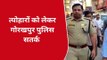 गोरखपुर: होली व शब-ए-बारात को लेकर गोरखपुर में हाई अलर्ट, बढ़ाई गई सुरक्षा