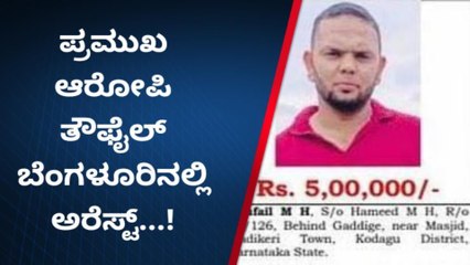 ಪ್ರವೀಣ್ ನೆಟ್ಟಾರು ಹತ್ಯೆ ಆರೋಪಿ ಎನ್ಐಎ ವಶಕ್ಕೆ: ಸ್ಥಳೀಯರು ಹೇಳಿದ್ದೇನು?