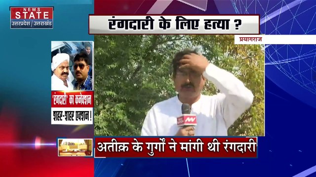 Uttar Pradesh News : उमेश पाल हत्याकांड में एक नया एंगल आया सामने