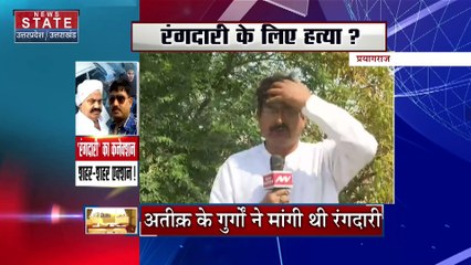 Uttar Pradesh News : उमेश पाल हत्याकांड में एक नया एंगल आया सामने