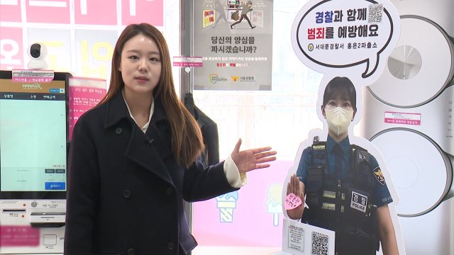 등신대 보고 어이쿠 ...무인점포 절도 막는 아이디어 / YTN