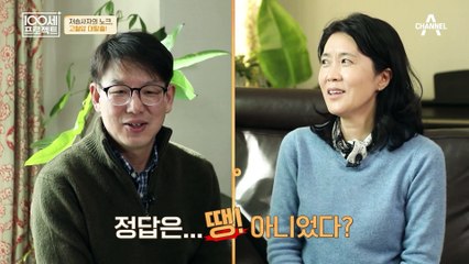 고혈압의 원인인 '콜레스테롤' 완벽분석!★ 100세 전문가 주치의가 말하는 고혈압의 원인은?