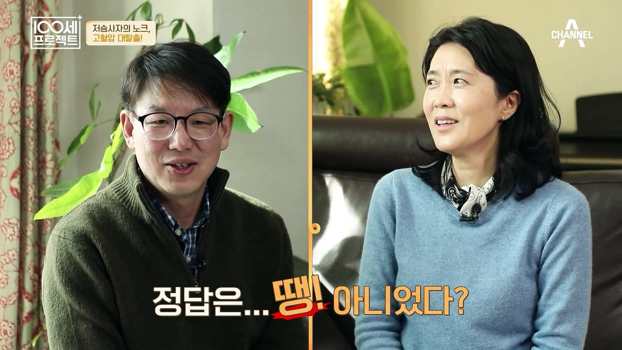 고혈압의 원인인 '콜레스테롤' 완벽분석!★ 100세 전문가 주치의가 말하는 고혈압의...