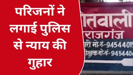 रायबरेली:8 वर्षीय बालिका से दुष्कर्म का प्रयास,परिजनों ने दी थाने में तहरीर