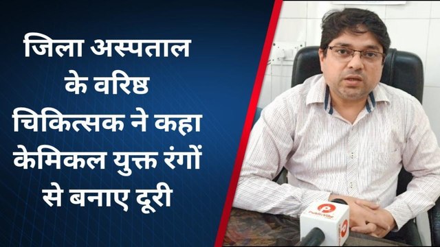 मुरादाबाद: होली पर केमिकल रंगों से बनाए दूरी, जानिए उत्साह के बीच कैसे रखें अपना ख्याल