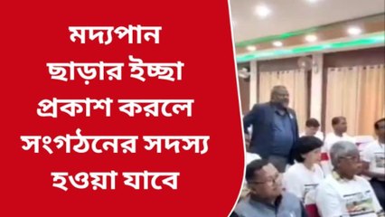 মদ্যপানের আসক্তি দূর করতে শিবির