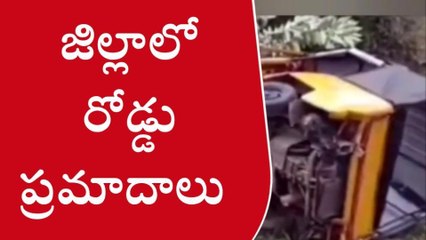 శ్రీకాకుళం: జిల్లాలో రోడ్డు ప్రమాదాలు ఇక్కడే... కాస్త జాగ్రత్త