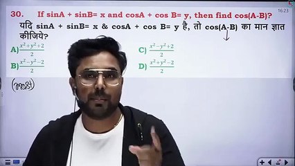 CLASS 23 _ TRIGONOMETRY _ GAGAN PRATAP SIR