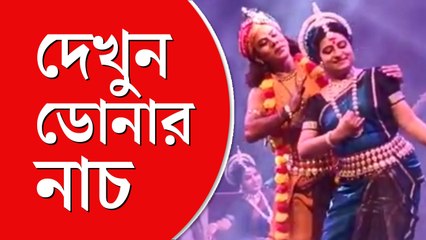 মঞ্চে ফিরল ‘দীক্ষামঞ্জরী’, ধ্রুপদী নৃত্যে নজর কাড়লেন ডোনা