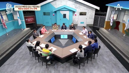 점점 삼엄해지는 北의 탈북 감시♨ 사람이 살지도 않는 집을 꾸미는 이유?!