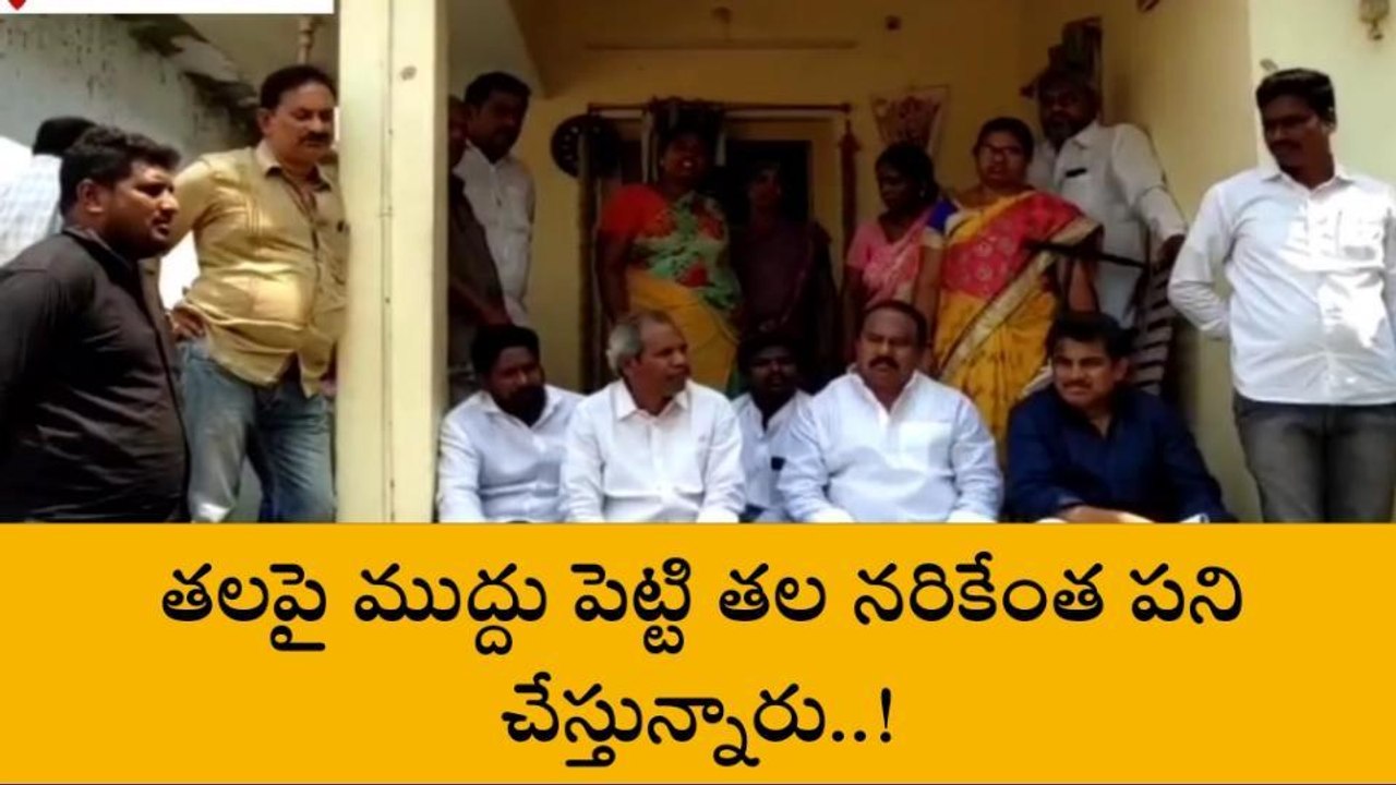 గుంటూరు జిల్లా: ఇంటి ముందే ధర్నా... న్యాయం జరిగే వరకూ పోరాటం