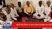 हनुमानगढ़ : कुंडिया समाज की बैठक, होली स्नेह मिलन कार्यक्रम में शपथ ग्रहण समारोह पर हुई चर्चा