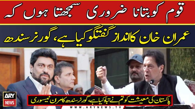 Pakistan ki economy ko Imran Khan nay tabah kiya hai... , Kamran Tessori