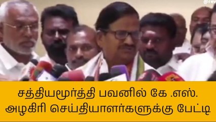 சென்னை: சீமான் மீது நடவடிக்கை எடுக்க வேண்டும்- கே.எஸ்.அழகிரி