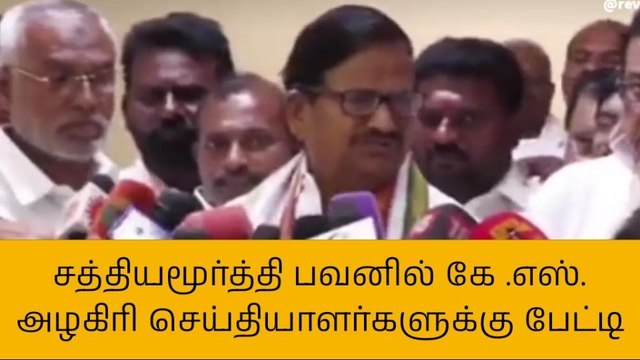 சென்னை: சீமான் மீது நடவடிக்கை எடுக்க வேண்டும்- கே.எஸ்.அழகிரி