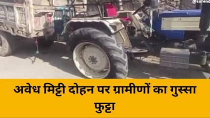 माण्‍डल: अवैध मिट्टी दोहन पर ग्रामीणों ने किया हमला, ट्रेक्‍टरों चालकों से की मारपीट