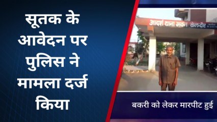 खगड़िया: दबंगों ने मारपीट कर चार लोगों को किया जख्मी, अस्पताल में इलाज जारी