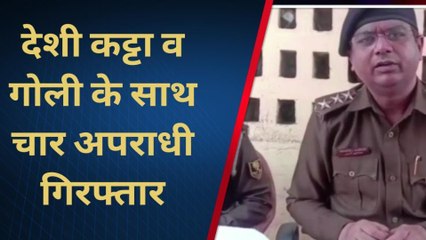 सुपौल: एक देशी कट्टा के साथ चार अपराधी गिरफ्तार, जाने किस जुर्म मे हैं शामिल