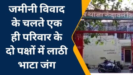बयाना: जमीनी विवाद के चलते दो पक्षों में लाठी भाटा जंग, देखें खबर