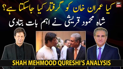 Can Imran Khan be arrested? Shah Mehmood Qureshi's analysis