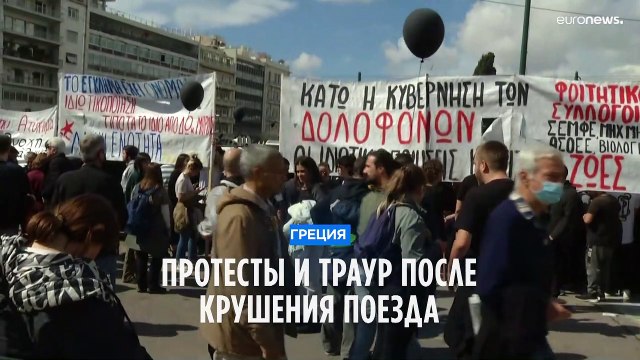 Греция: марши протеста закончились столкновениями с полицией