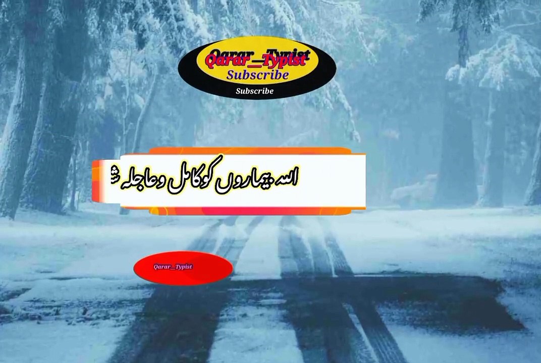 Jo zenda awr mujod khai | جوزندہ اورموجود ھے | qarar__typist