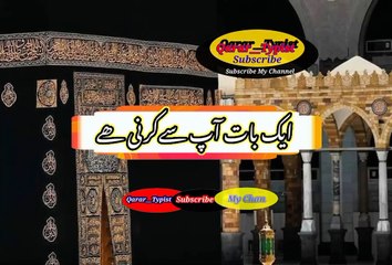 Sari janati kahi de | ساری جنتی کہیں گے | qarar__typist