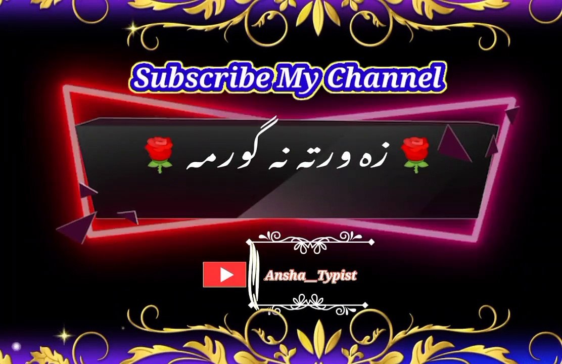 Zo wrta na gorm | Pashto poetry | pashto black screen status | ansha__typist.