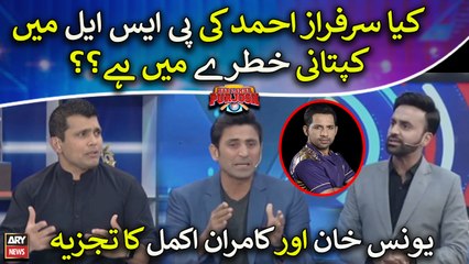 Download Video: Kamran Akmal and Younis Khan's critical analysis on Sarfaraz Ahmed's captaincy