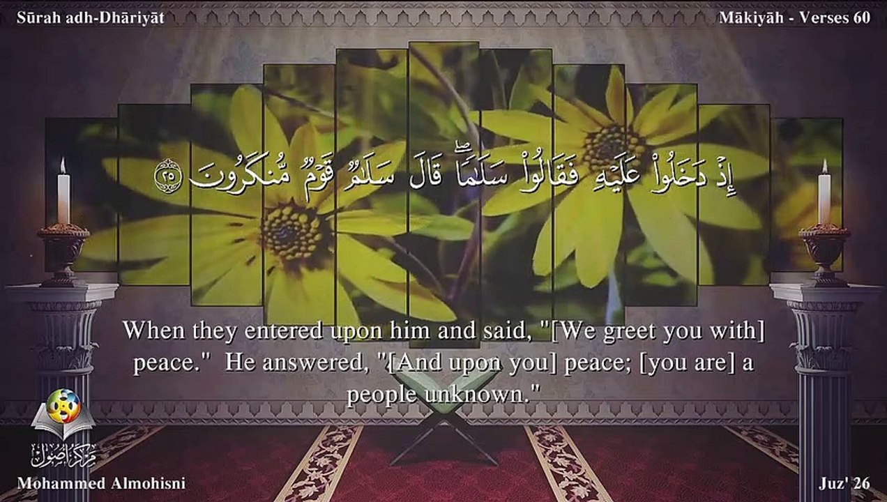 سورة الذاريات مترجمه بالانجليزية بصوت الشيخ محمد المحيسني  Quran Surah Adh-Dhâriyât Translated To English