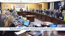 بدء تنفيذ مشروع توحيد ودمج الجهات الرقابيَّة في المنافذ الحدوديَّة